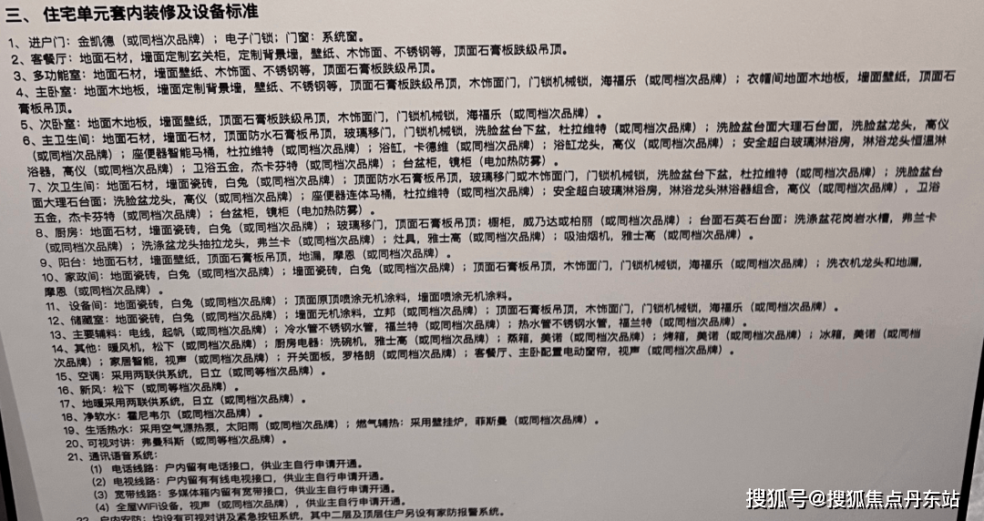 悦售楼处电话-首页网站-中心欢迎您楼盘详情凯发网址保利世博天悦售楼处电线保利世博天(图14)